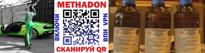 МЕТАДОН кристалл ссылка на мегу онион Зубцов закладка